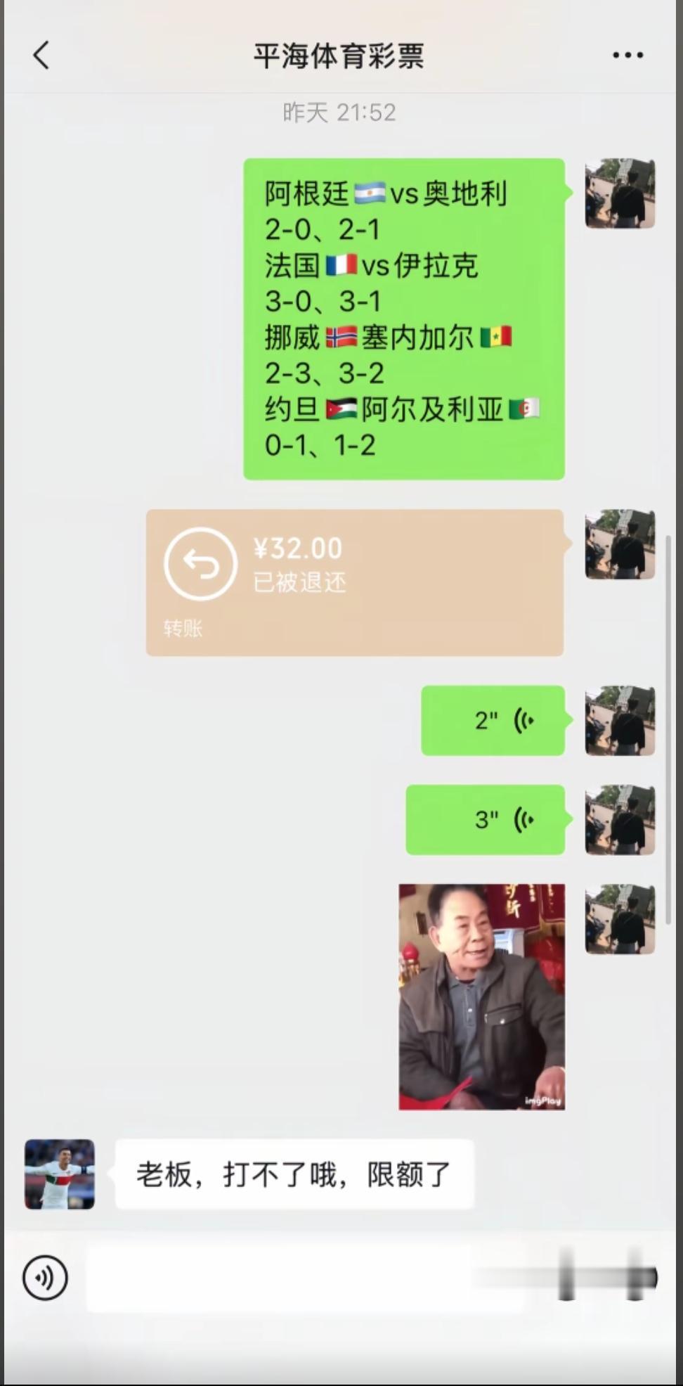 建议大家要买中国体育彩票打票的，不要压着晚上最后关门的时间买！

建议大家去线下