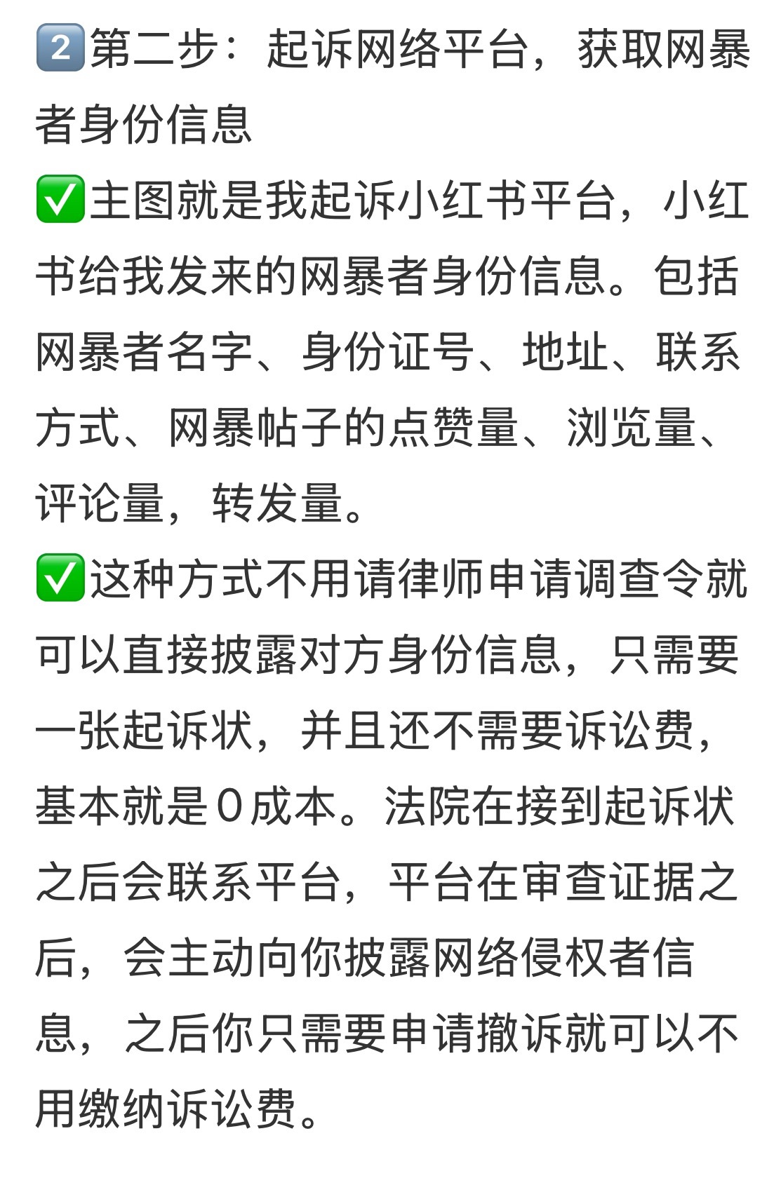 哇 原来反制网暴不用花钱的 