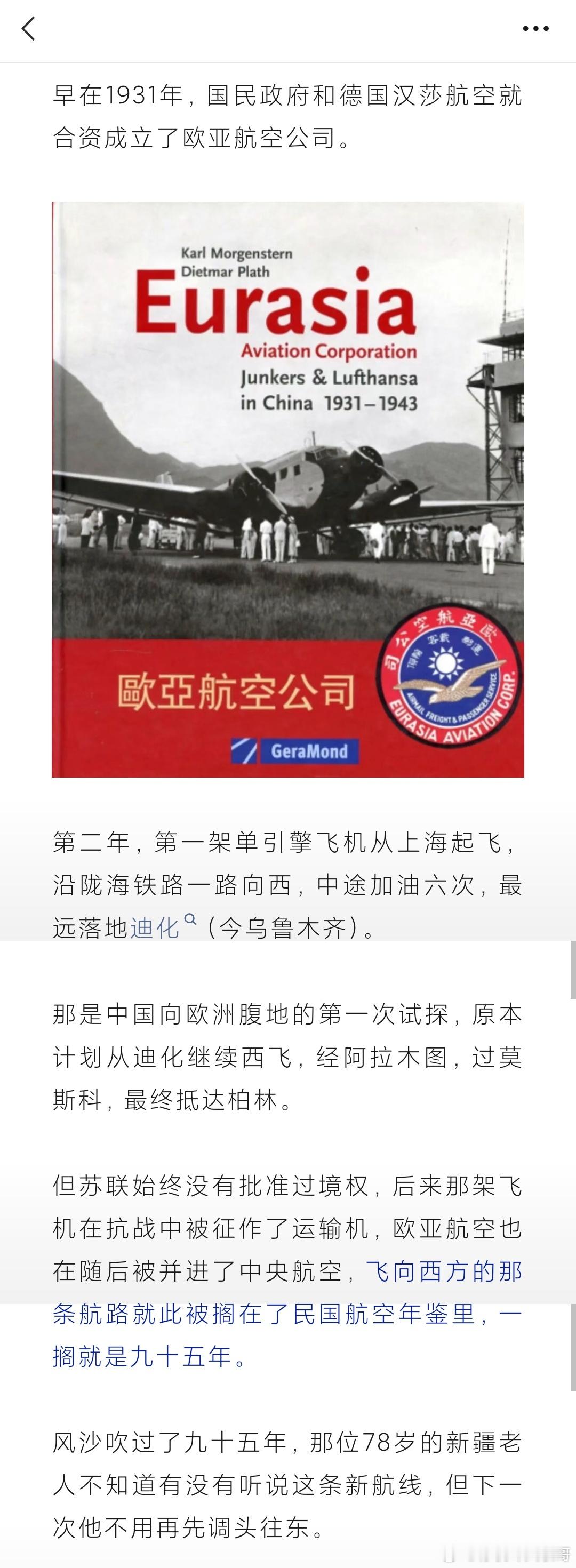 南航终于迈出这一步 网页链接