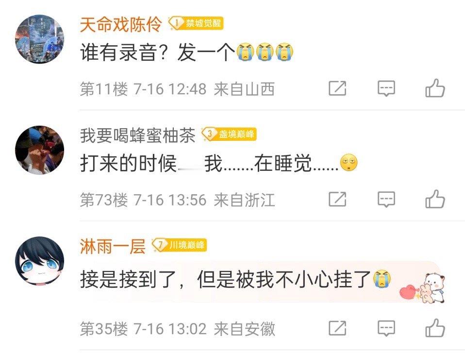 #谁家定档打电话通知啊#是谁那么幸运收到了 林七夜 赵空城的电话呀，原来是我，真