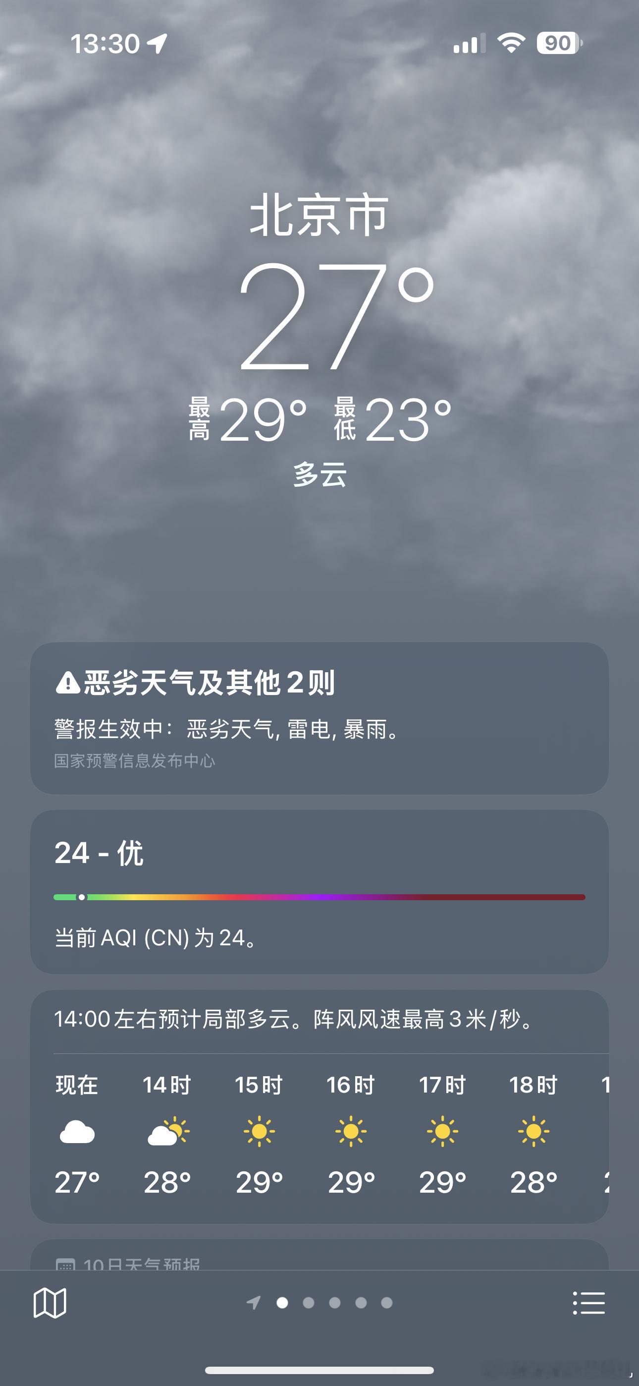 北京因灾死亡30人虽然这次预警比较及时但天灾还是太可怕了这几年天气不太正常前两年