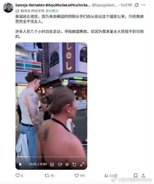 找男妓（✘）找人妖（✔） ​​​