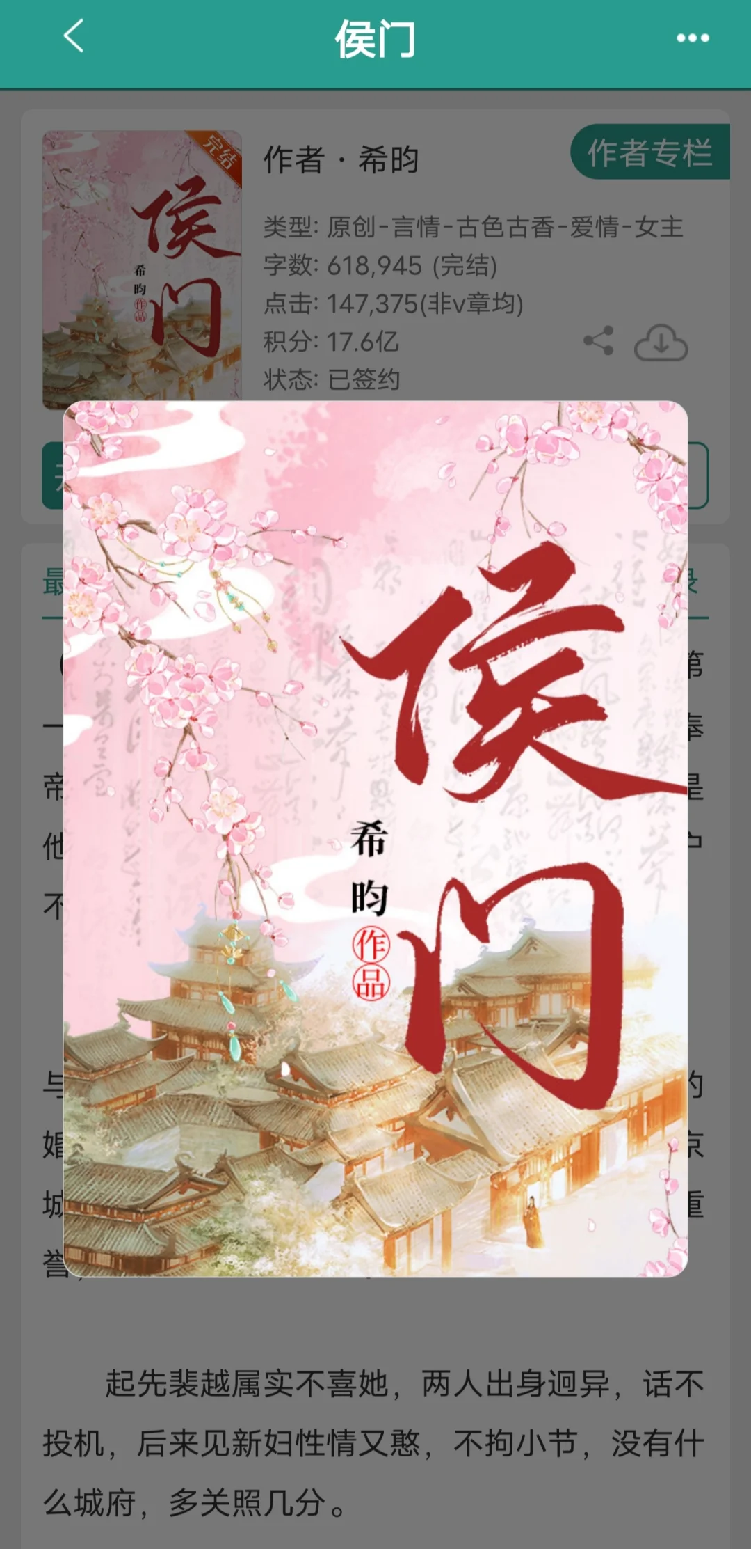 近期难得撞到一本能看到凌晨的文了