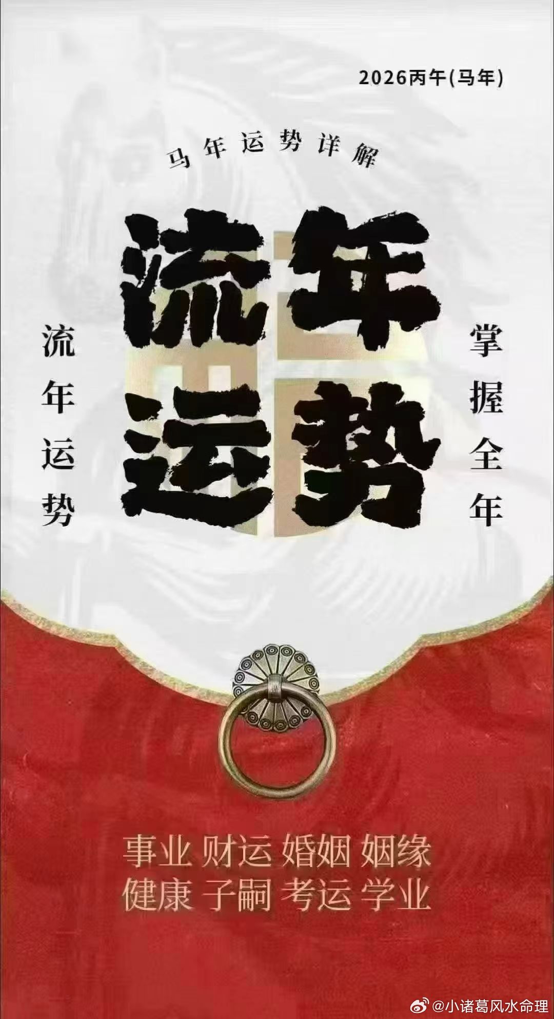 很多人在本命年或冲太岁年份，明明很小心，却依然破财、口舌不断。八字排盘，就是帮你