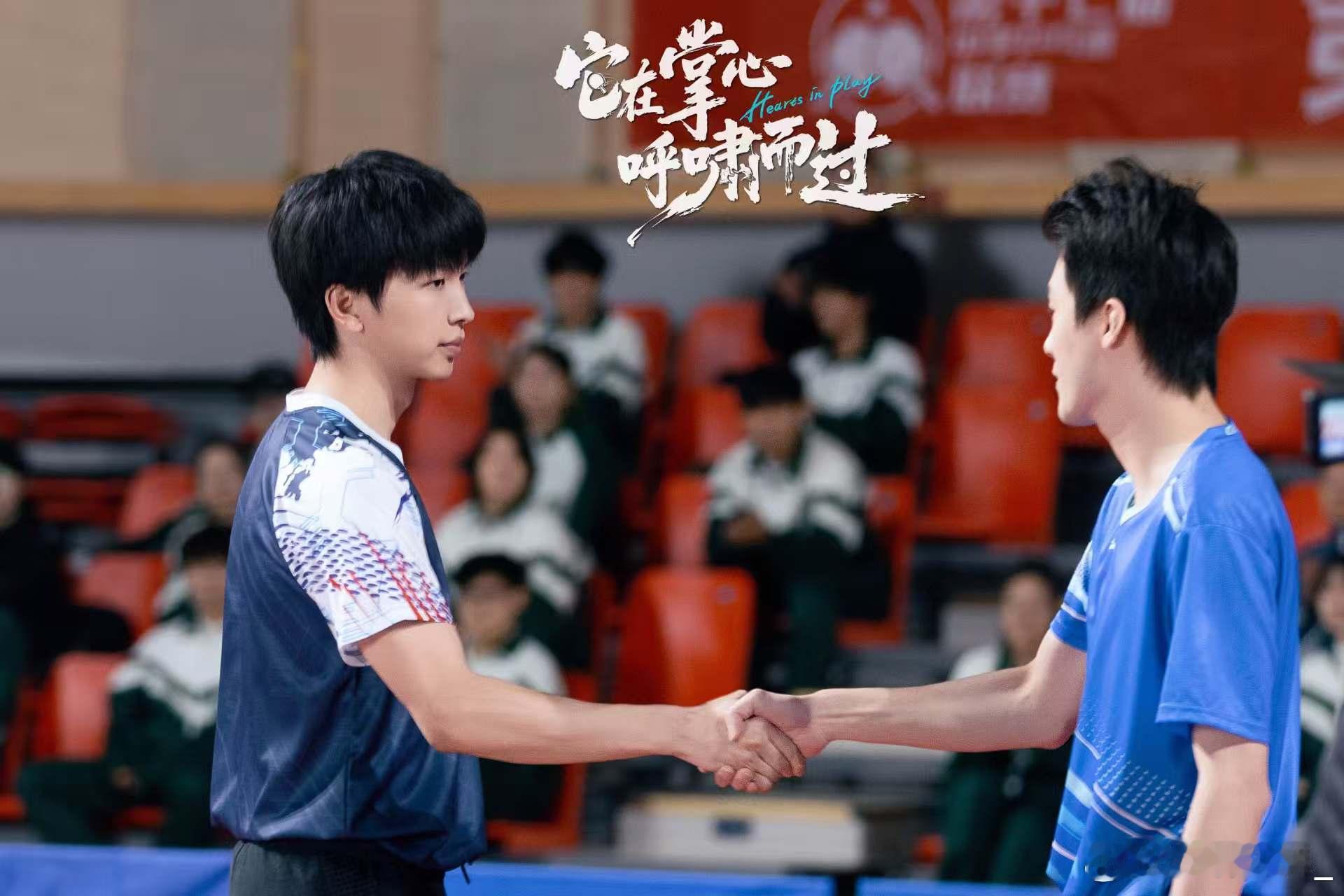 它在掌心呼啸而过它在掌心呼啸而过开播 从水泥台到航空板，两代乒乓人的热爱从未变过