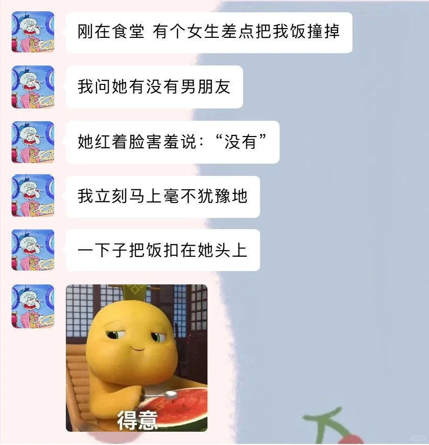 看完必笑 身边那些离谱的搞笑聊天记录🤣