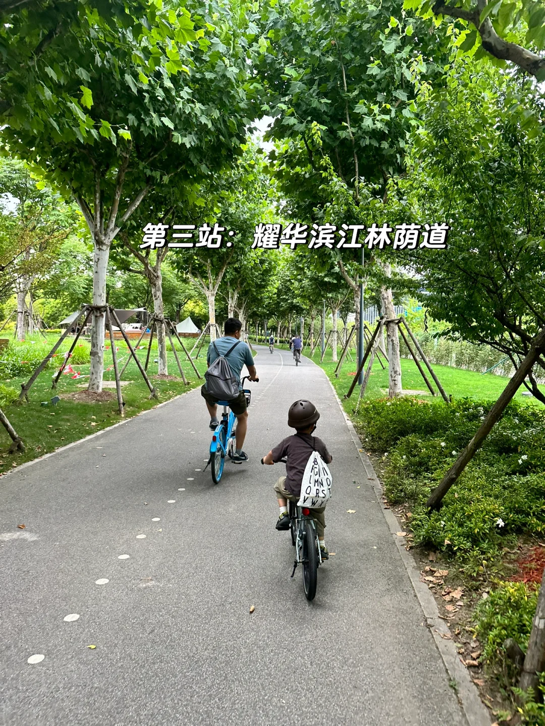 亲子骑行｜🍁秋天最美🚴路线❗️千万别错过❗️