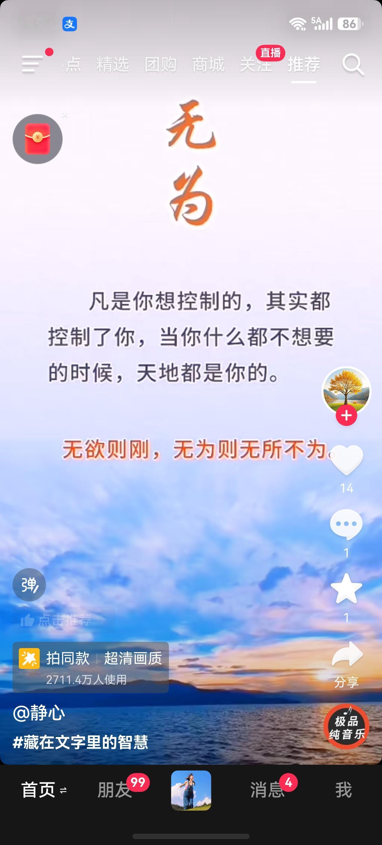 记录我的2026凡是你想控制的都被他控制。当你放手的时候，天地都是你的。