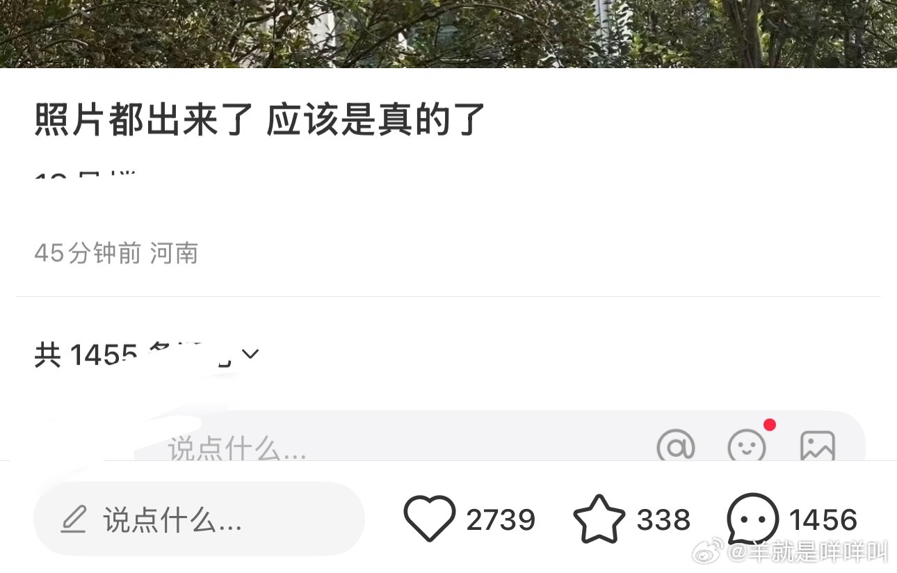 小红薯上讨论的很多 各种说法都有 有的完全是自己胡乱猜测 咱还是等官方通报吧于朦