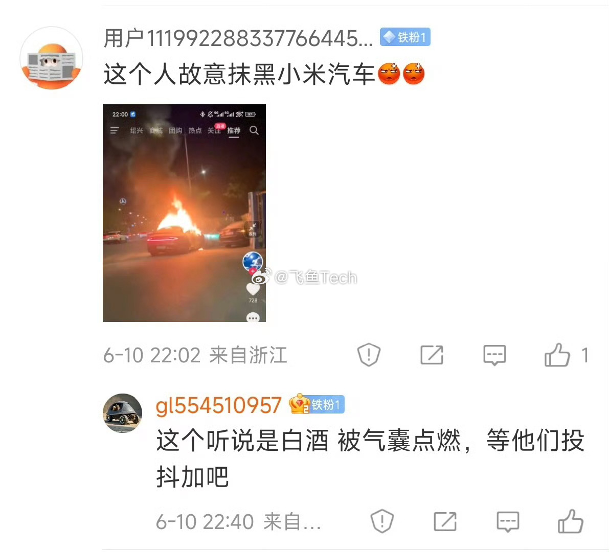 小米汽车副总裁回应青岛起火事故从燃烧后的情况来看，应该是车内物品燃烧，车的下半部