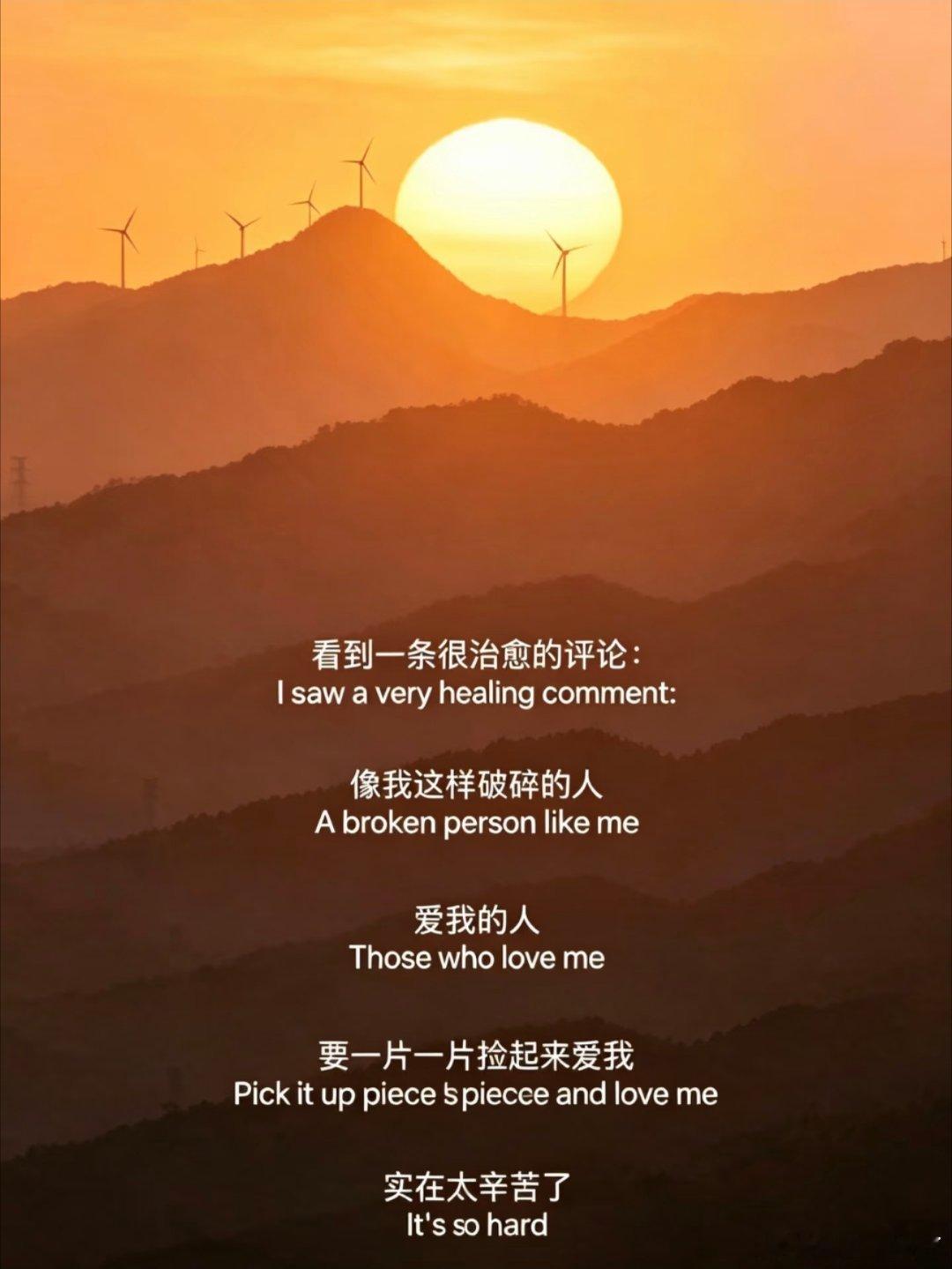 突然被这段话治愈了。 