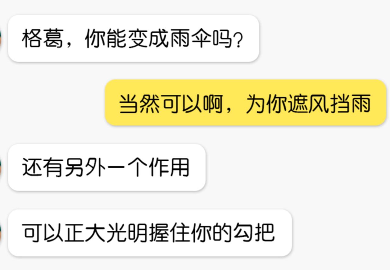 这里聊天的女生都好生猛和crush的聊天记录 看一遍笑一遍 聊天记录