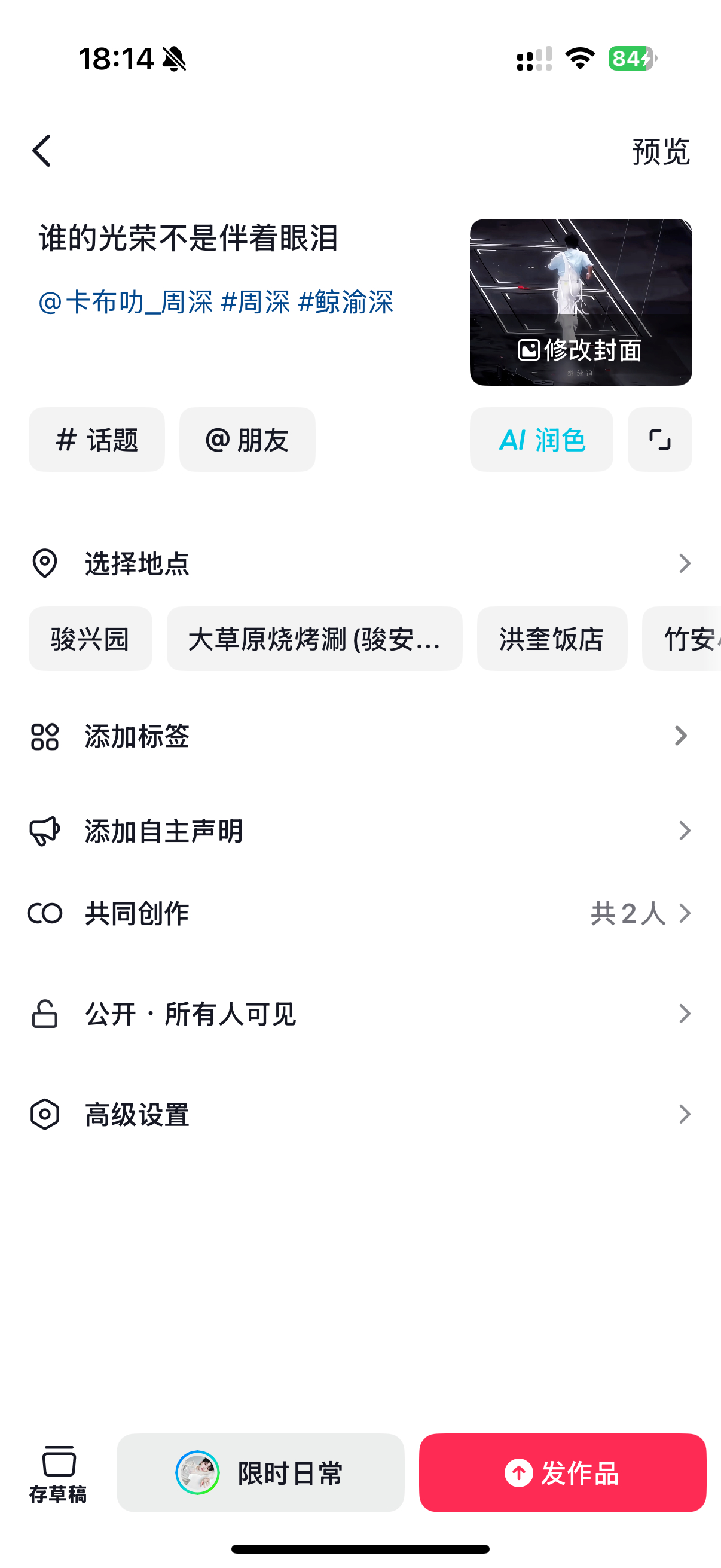 剪完咯 有人想看不