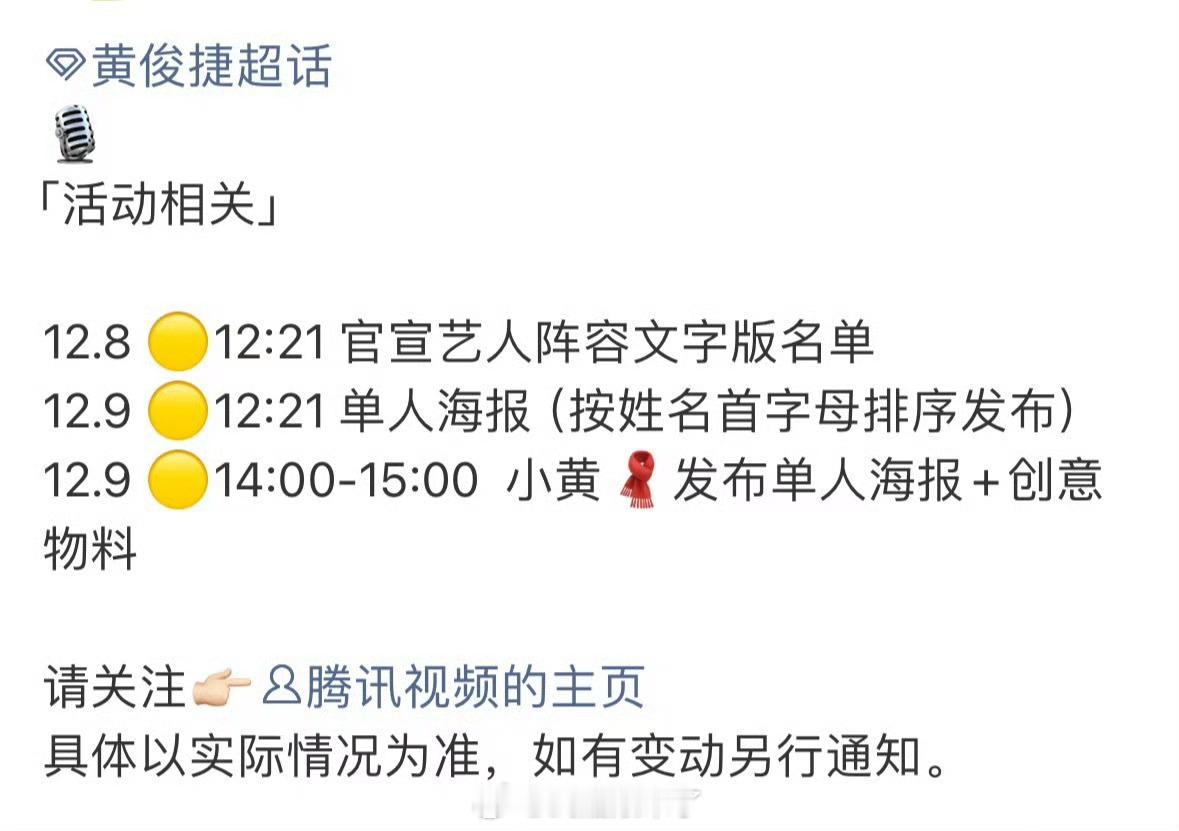 期待黄俊捷星光大赏真是越来越好了！小黄真争气！ 
