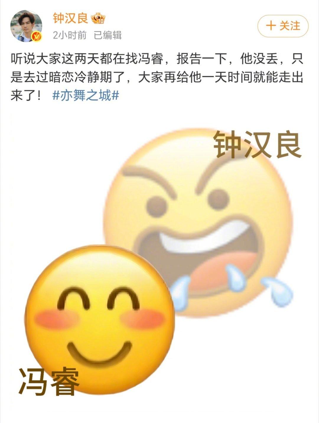 钟汉良居然会发这种东西 笑第一次见演员亲自下场吐槽自己角色，钟汉良的冯睿表情包配