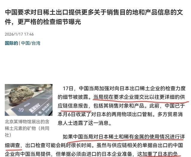日本回过味来了，没想到中国的管制力度这么大！1月17日，根据日媒报道，日媒称，1