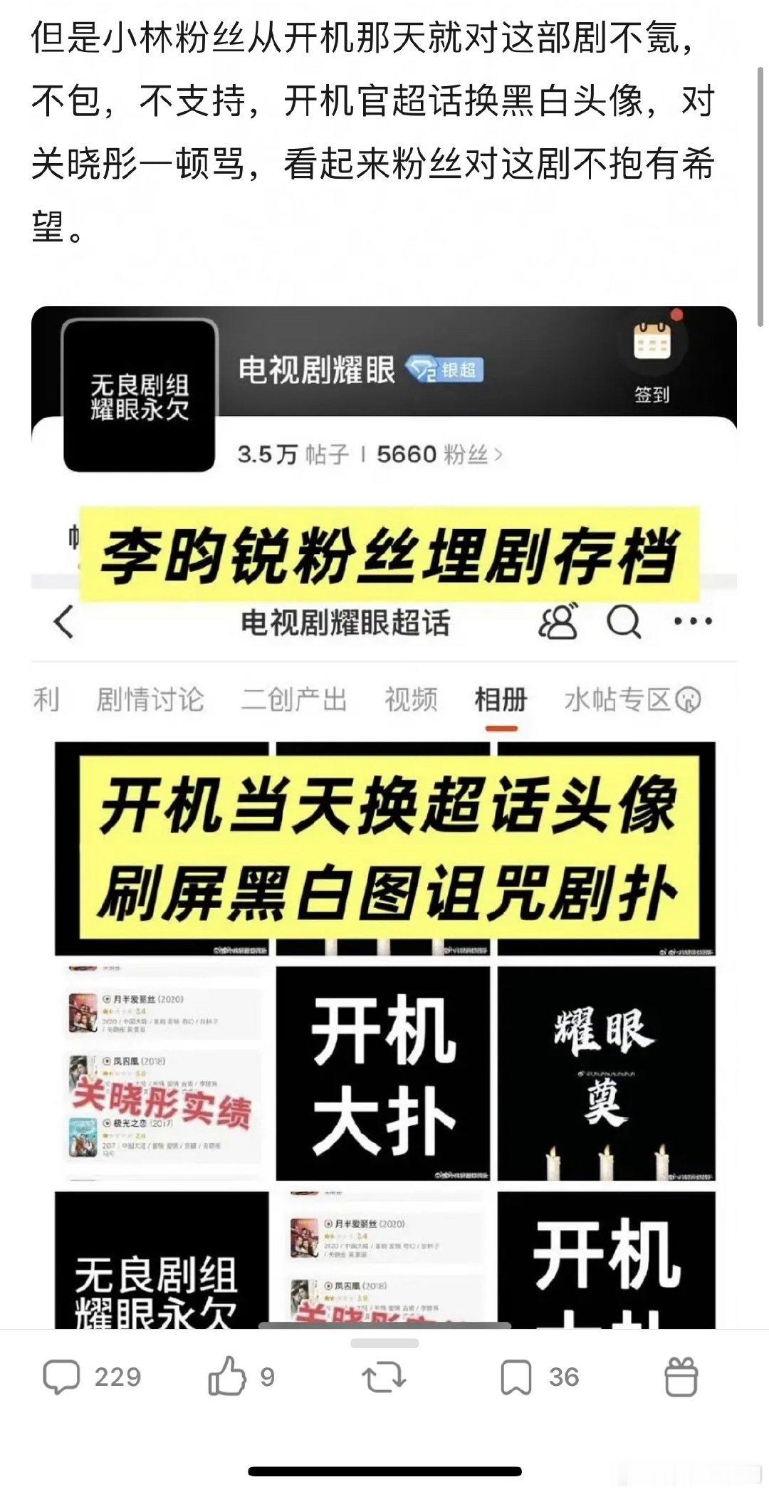 李昀锐下部剧和关晓彤的耀眼有爆的希望吗？ 