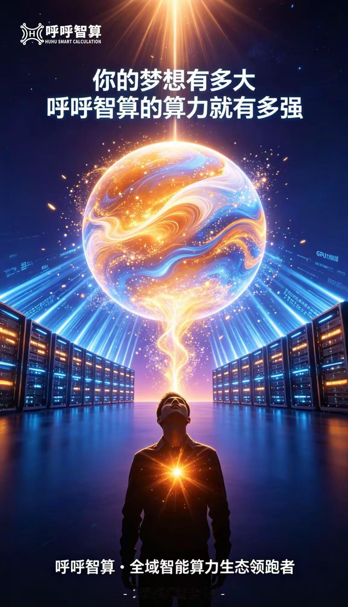 梦想 100 分 → 算力 100 分梦想 1000 分 → 算力 1000 分