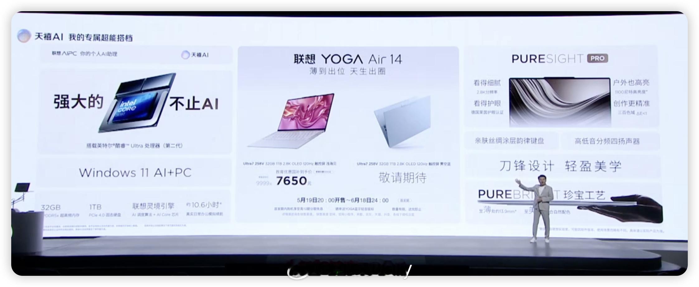 YOGA Air 14 Ultra 比咖啡还轻，张凌赫亲测！张凌赫解压方式是研究