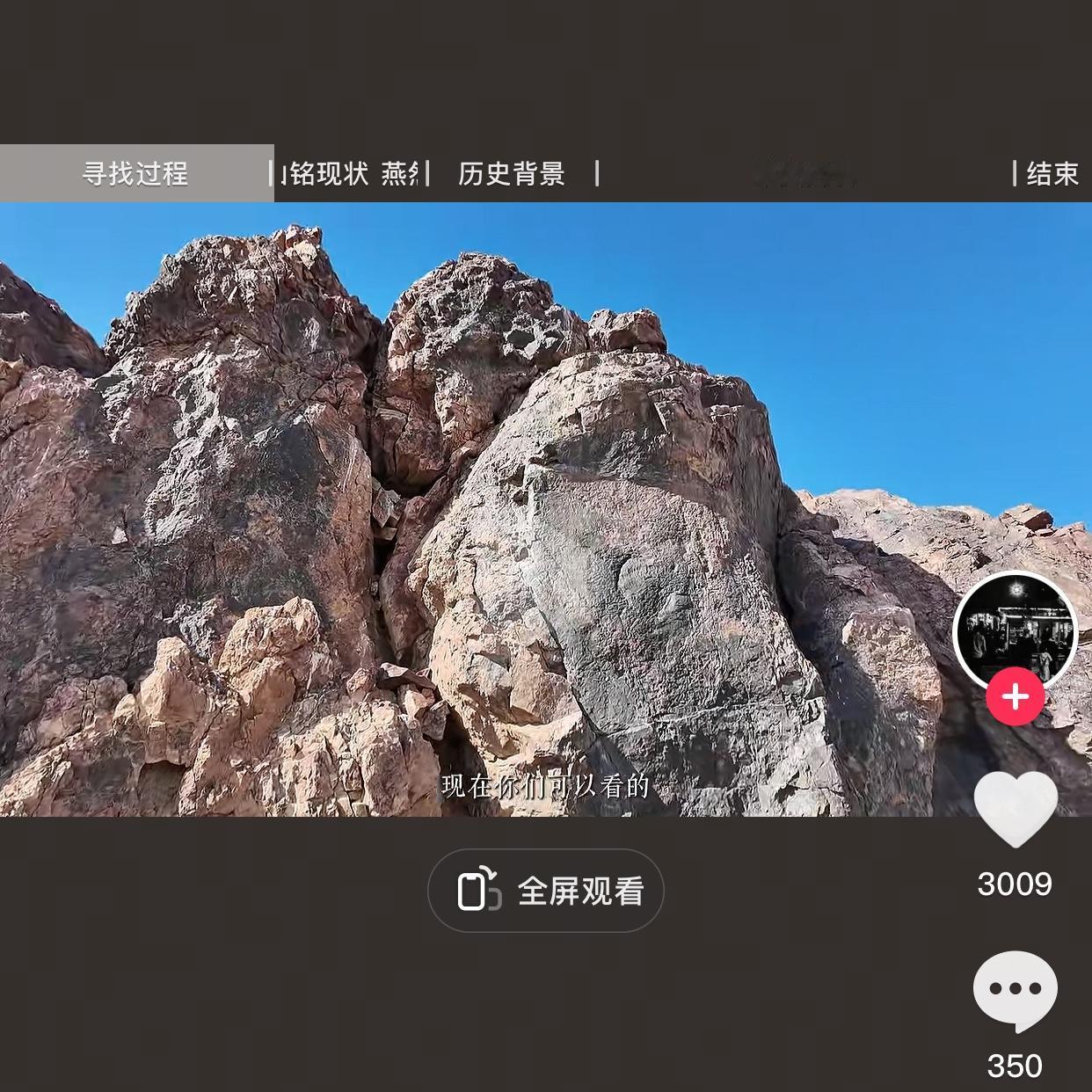 咱中华老祖宗留下的讲究里，武将最牛的事儿之一就是“燕然勒石”。

可现在那块碑在