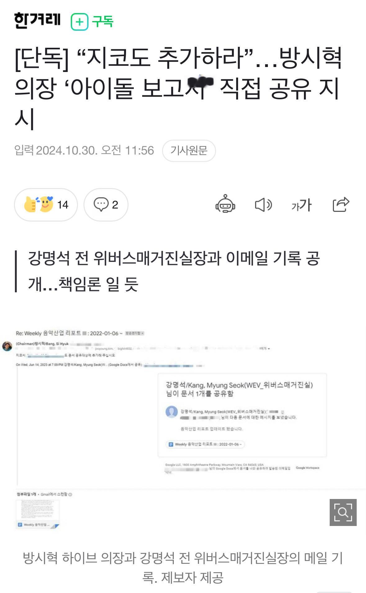 【新闻】方时赫亲自指示将爱豆报告书共享给ZICO#方时赫指示将报告书共享给ZIC
