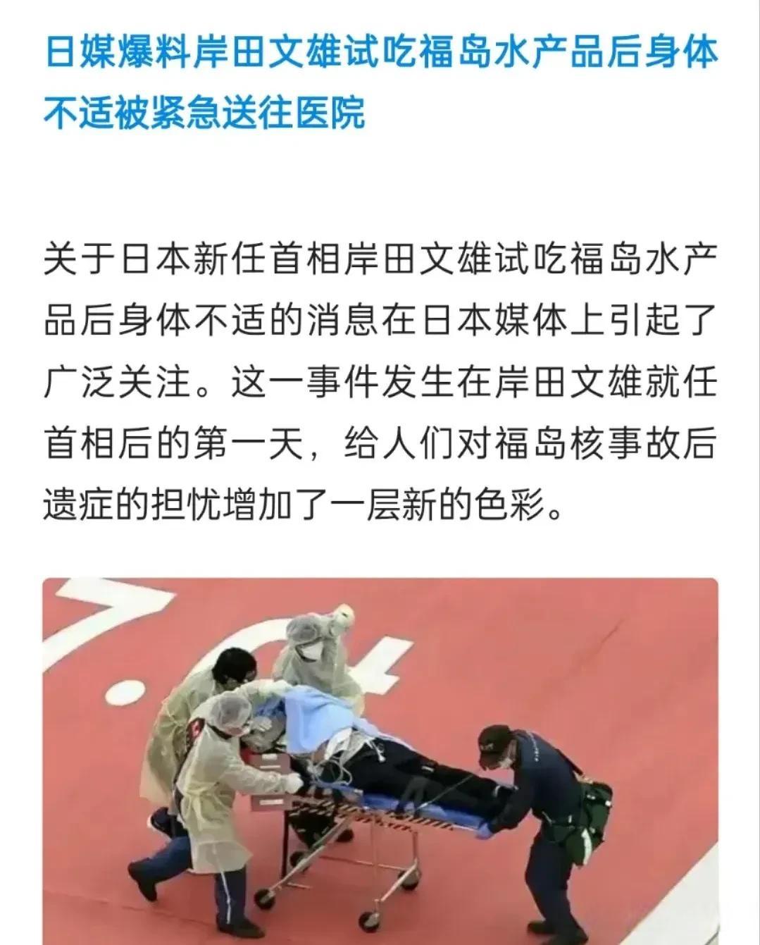 刷新闻，看到这么一则有趣的新闻，根据日本媒体报道，日本岸田文雄在31日享用了福岛