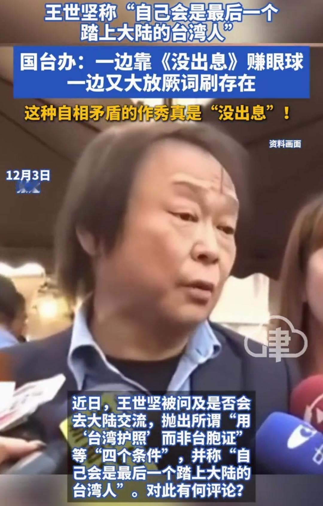 王世坚的狐狸尾巴藏不住了，
这次轮到他自己匆匆忙忙连滚带爬了……

第一次王世坚