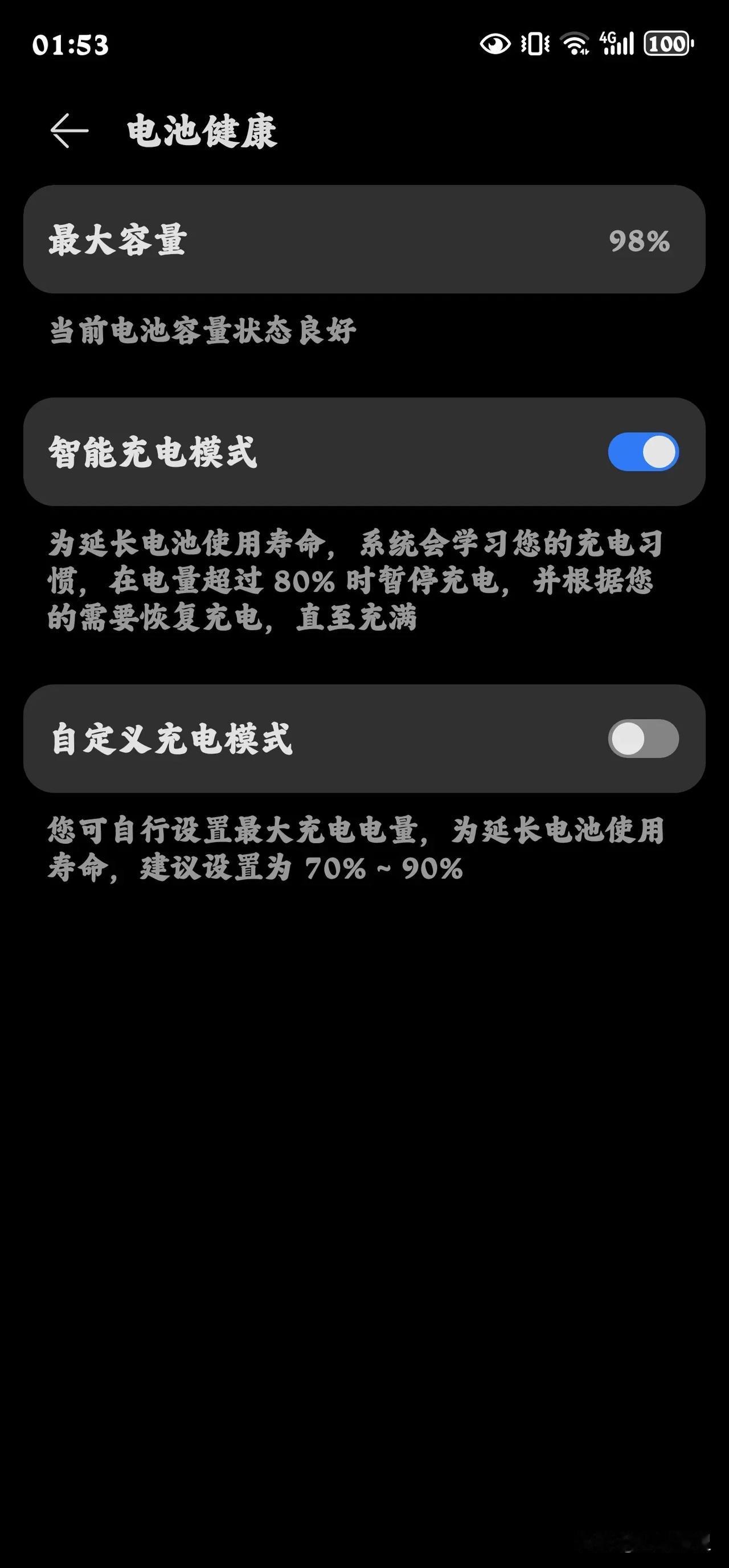 昨日突发奇想查看了一下手机的电池健康程度，发觉下降了2%，这可把我给弄懵了。要晓