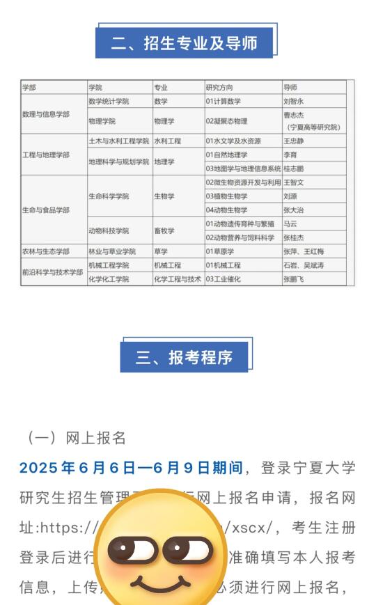 这所211博士第三批博士补充报名来了