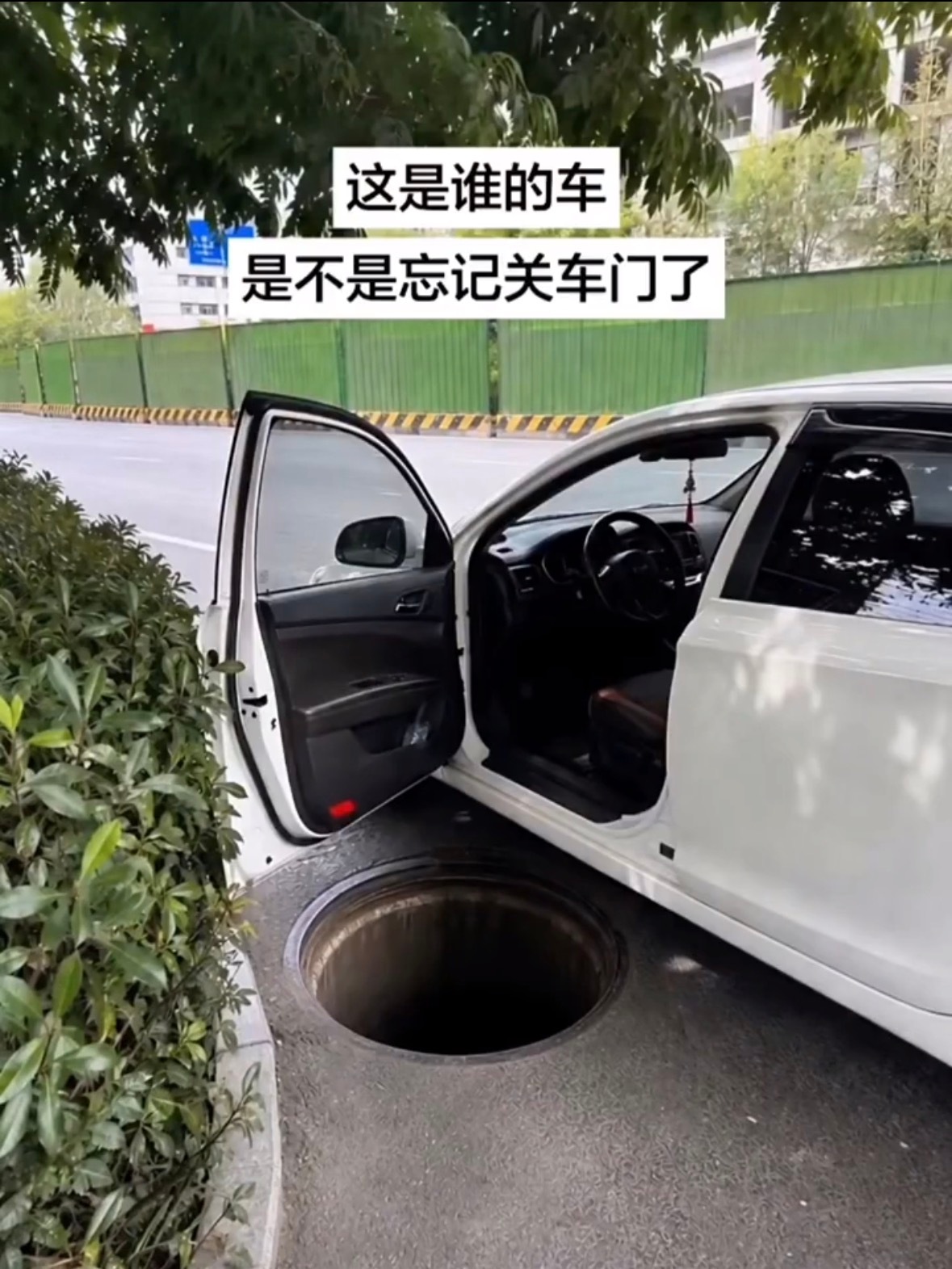这是谁的车？是不是忘记关车门了？还回来吃饭吗？ 