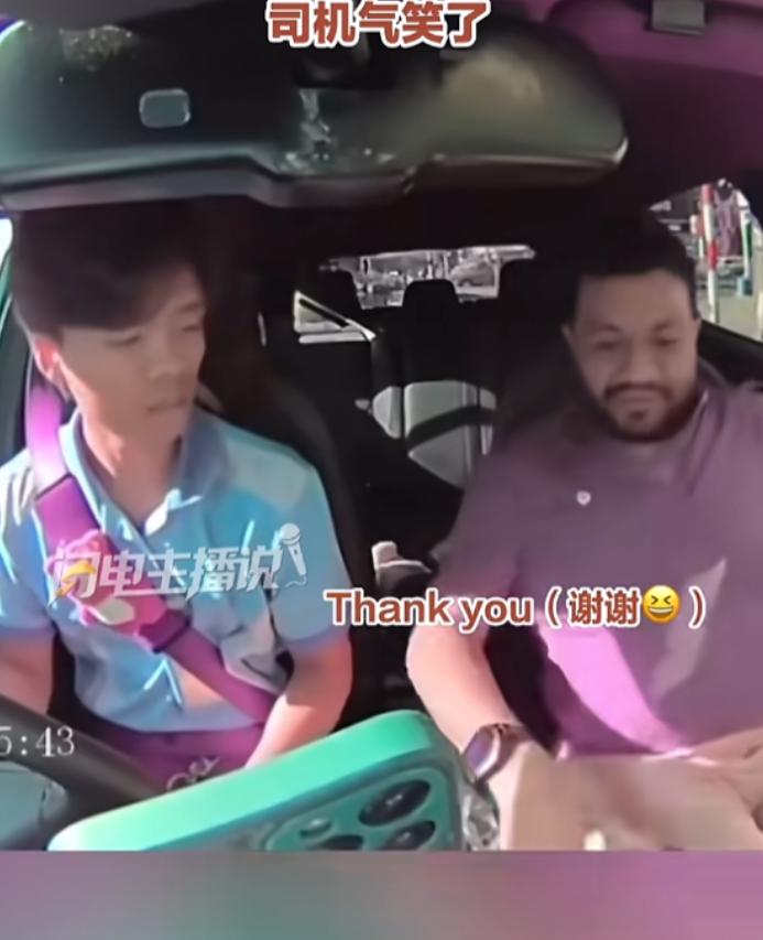 “太无语了！”8月6日报道，越南，一印度男子在当地搭乘出租车，到达目的地后，男子