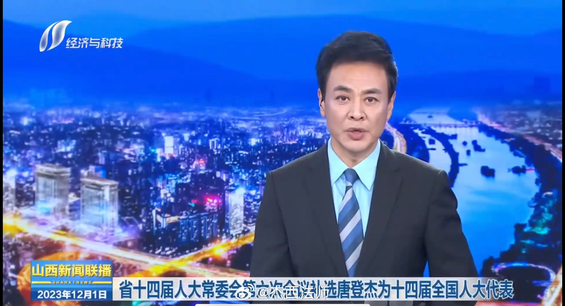 补选 ​​​