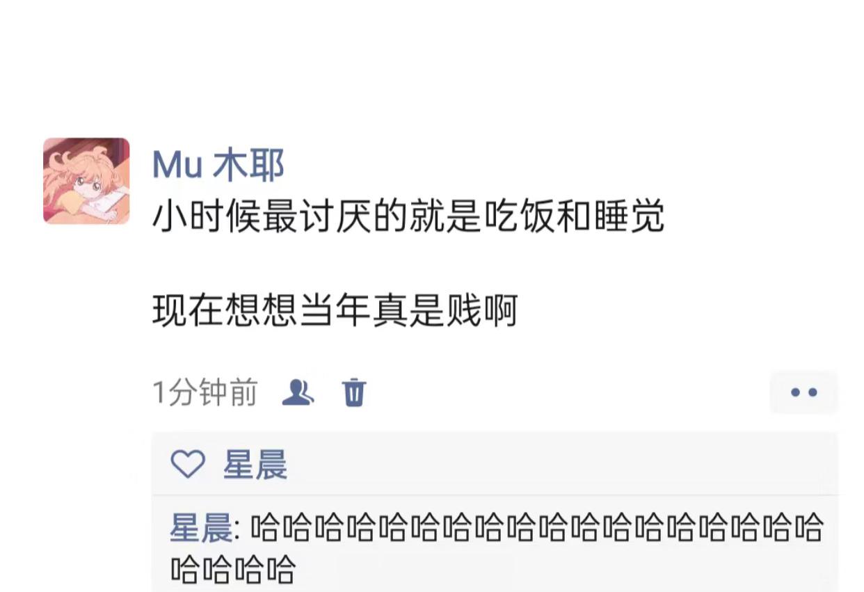 哈哈哈哈哈哈哈哈哈哈哈哈哈谁说不是呢 ​​​