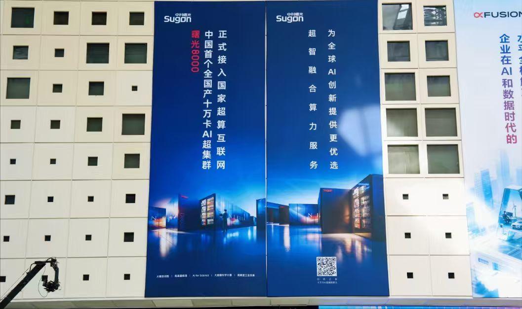 别再说国产算力不行，这“镇馆之宝”全场都服
今天刷WAIC的朋友，肯定被中科曙光