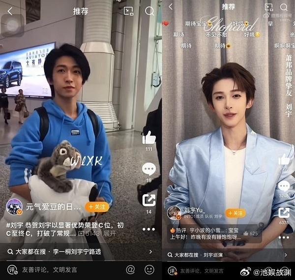 刘宇挺适合变脸行业的，毕竟每次活动都长的不一样 ​​​