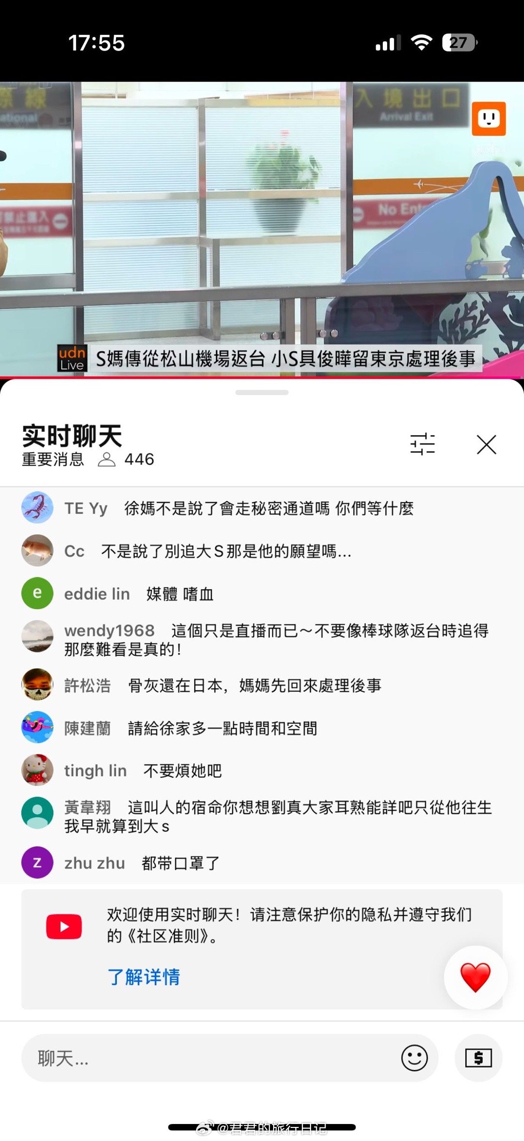 S妈小梅即将抵达台北机场，目前各大媒体开启直播在等着了 