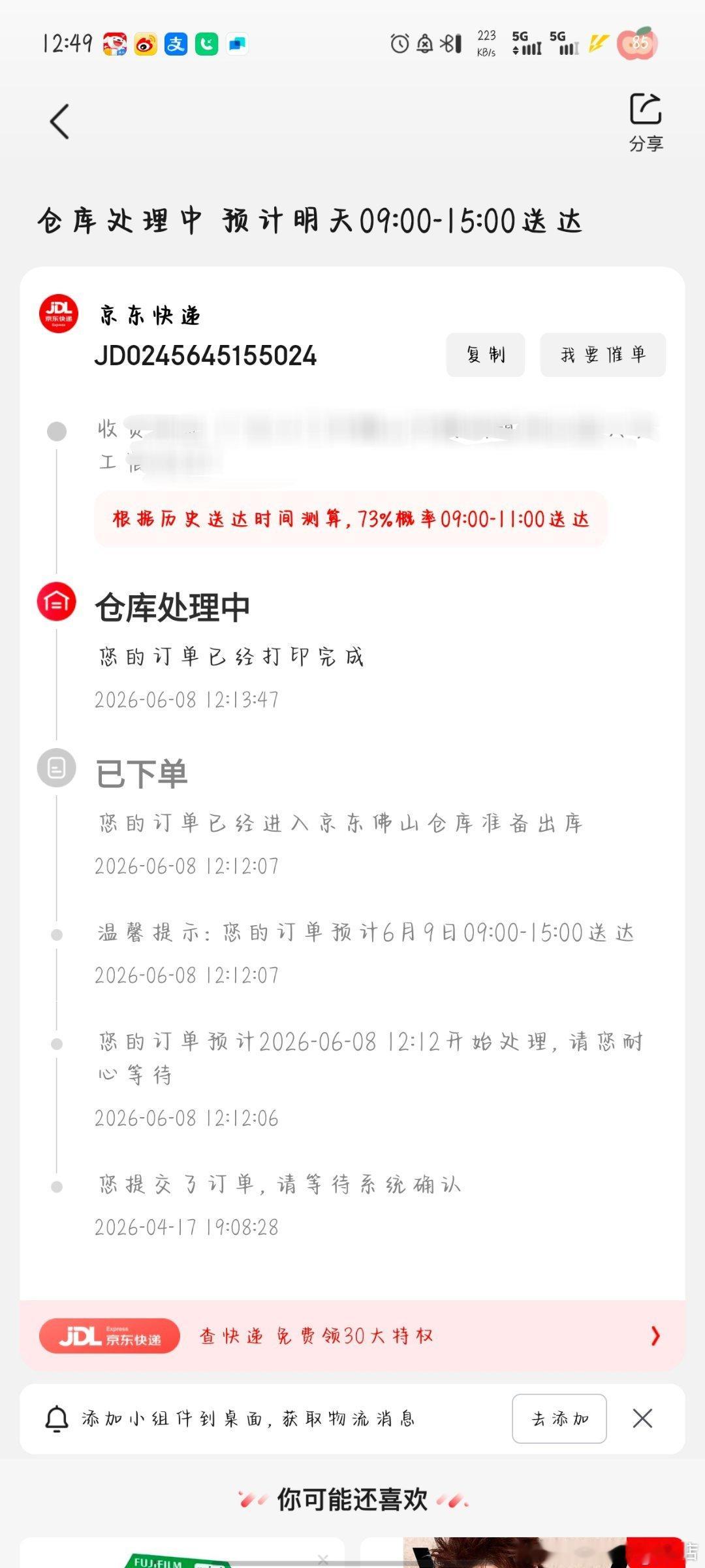 喔！提前发了！ 