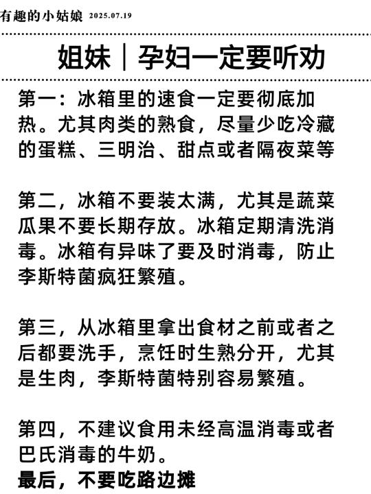 姐妹们，怀孕期间一定要忌嘴