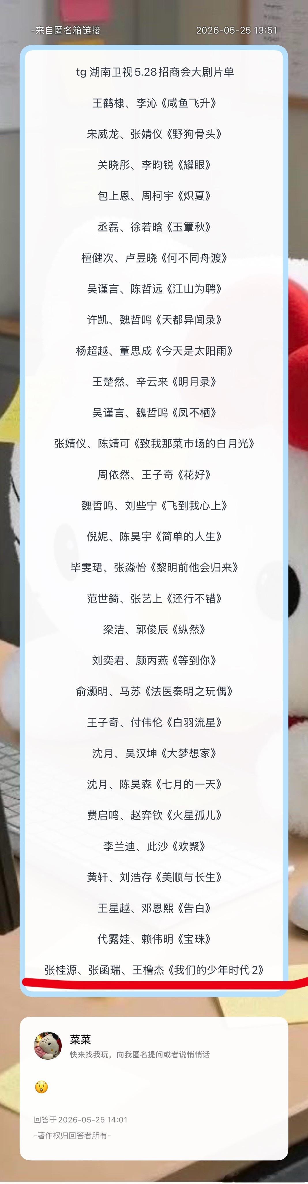 真要去了？ 