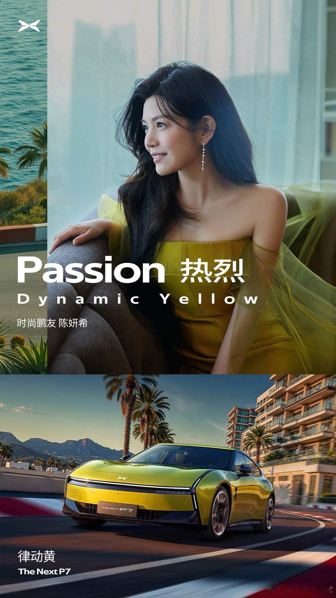 这这这，陈妍希和钟楚曦怎么选啊，两个我都喜欢怎么办，我说的是颜色！！！全新小鹏P