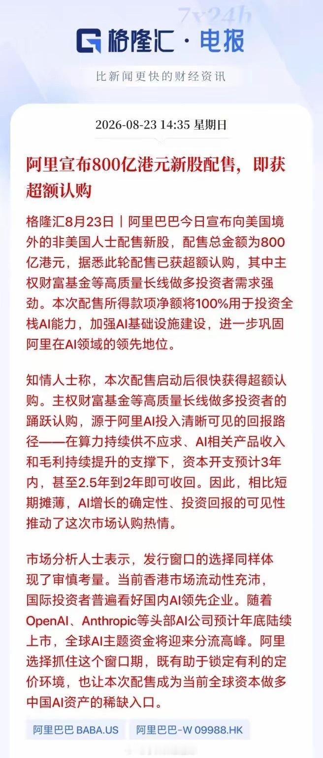 周末国产算力链迎来了重大利好！希望明天能带动整个科技硬件板块修复一波。周末阿里巴