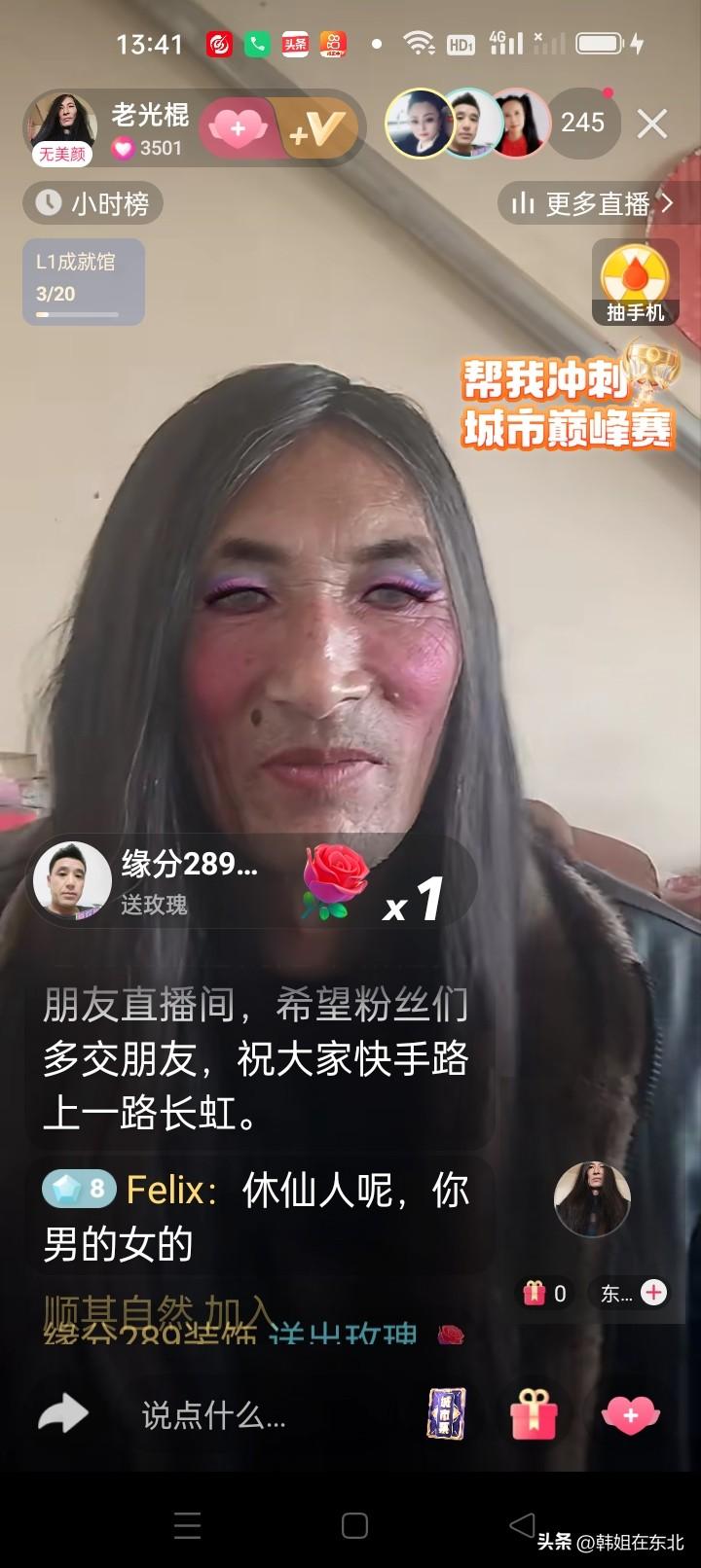 在直播间刚刷到的，谁能告诉我这是男还是女呀？