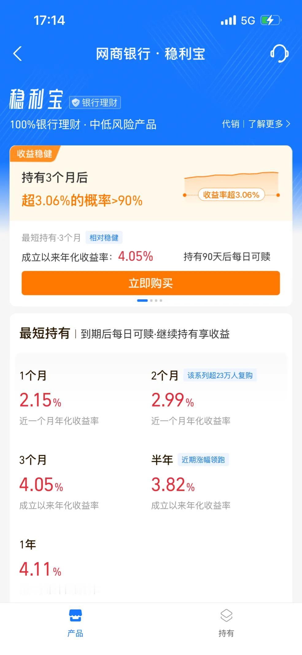 利率下行时代，稳健理财首选稳利宝
很难想象，现在10年期国债的收益率也跌破了2%