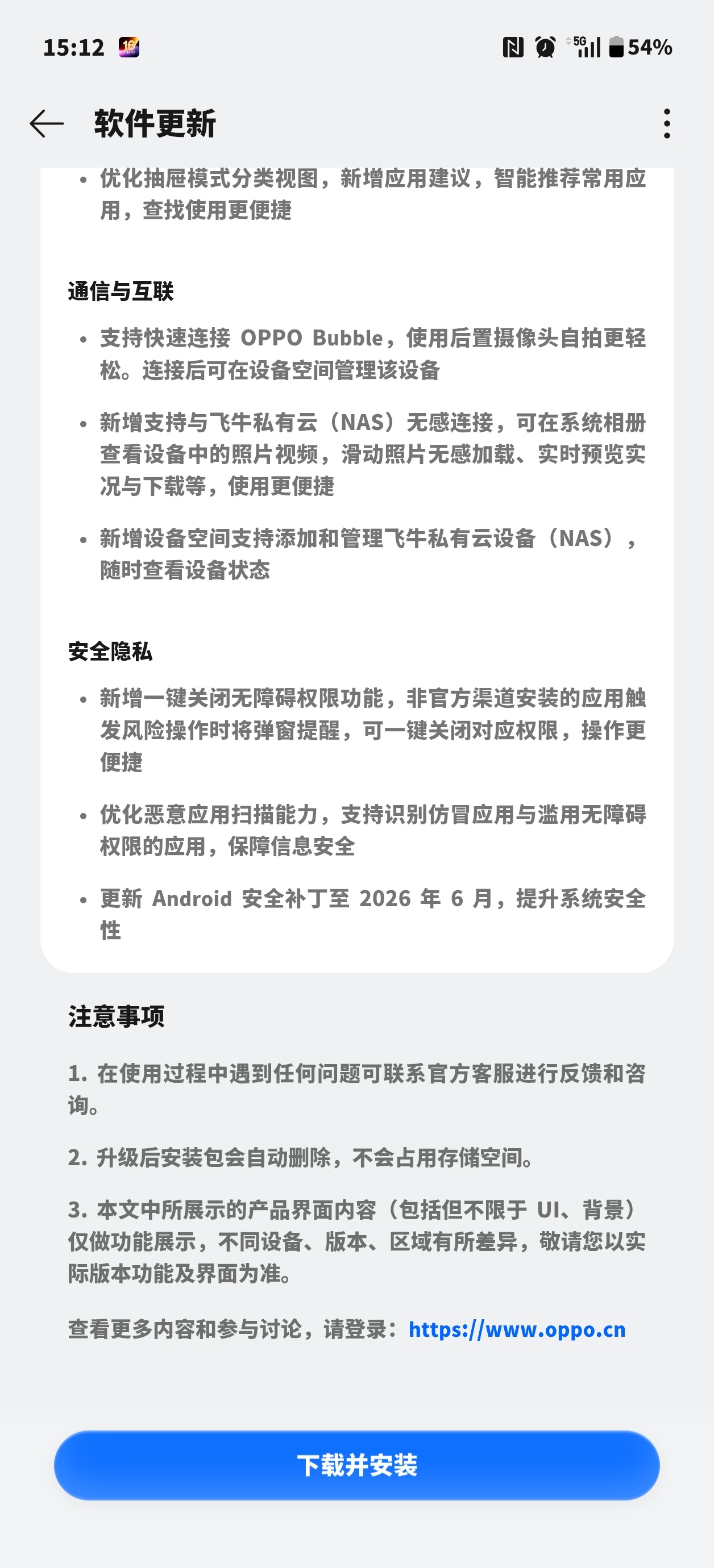 六月份安全补丁