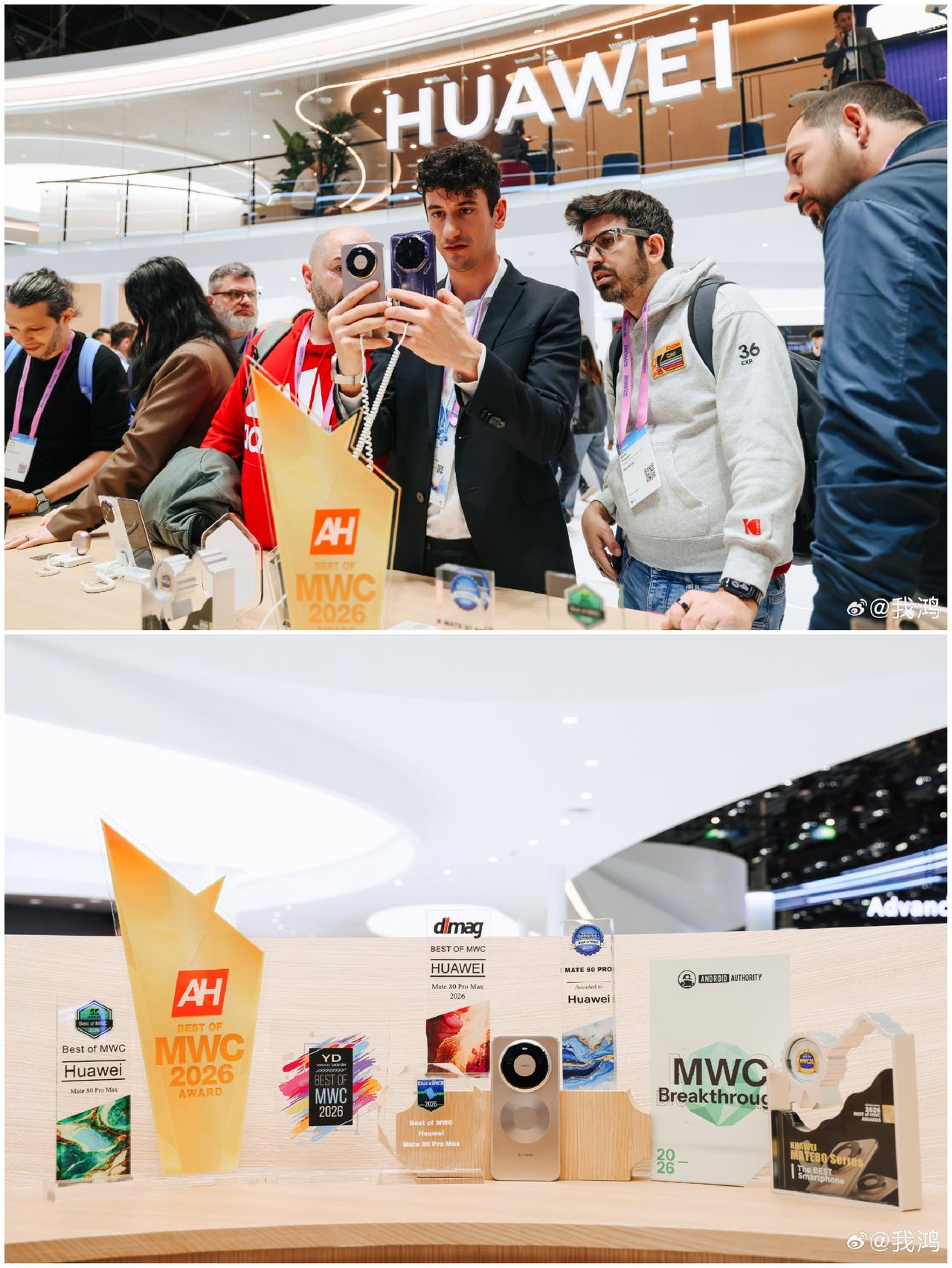 华为Mate 80系列真的太强了！斩获8个国际媒体大奖！亮相MWC2026，共斩