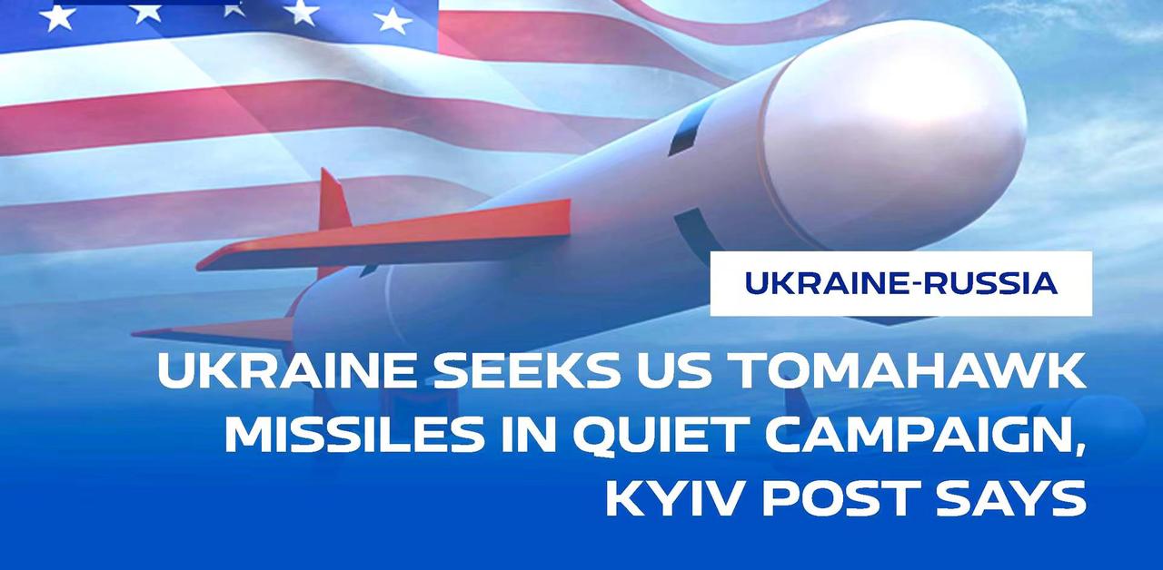 据《基辅邮报》报道，乌克兰正低调推进获取。据《基辅邮报》报道，乌克兰正低调推进获