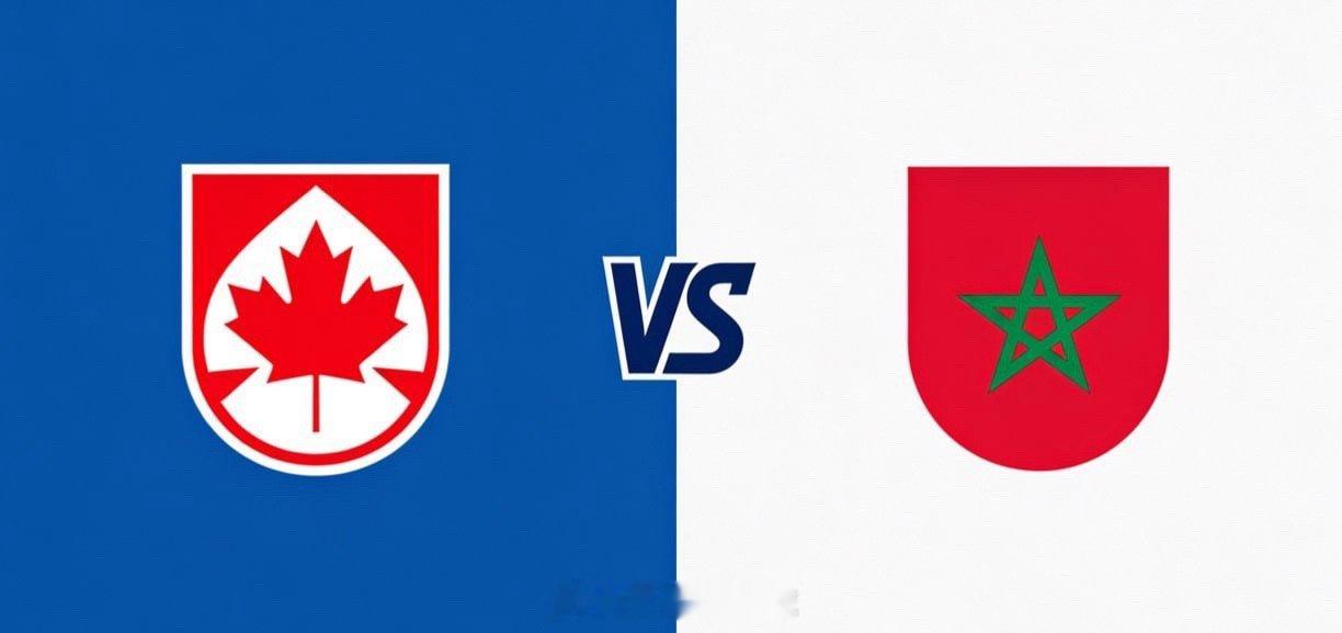 世界杯 加拿大 vs 摩洛哥加拿大在防守中依靠整体站位覆盖区域，减少一对一暴露，