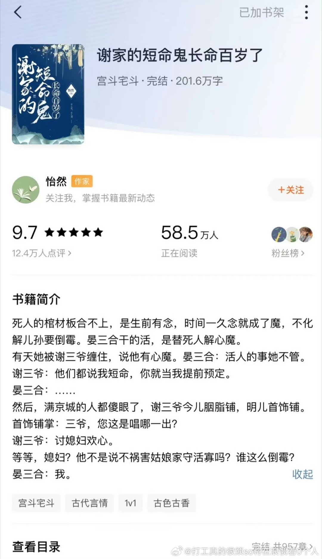 虽然祝姑娘我也觉得不好看，但是线要拍的晏三合感觉还不如祝姑娘我不成仙这些ip