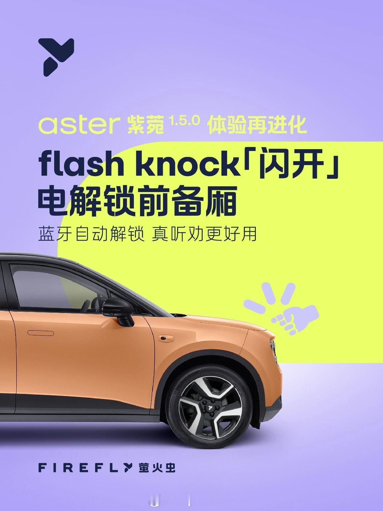 谁也没想到萤火虫的销量能这么强劲吧？作为高端小车，确实拿到它该有的成绩了。现在买