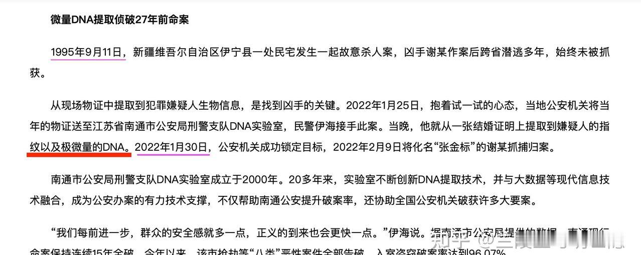 南大碎尸案还有希望真相大白么?
时间过去30年了 不过警方没有放弃
------
